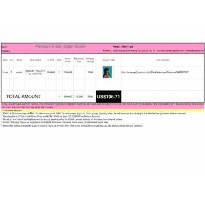 PB0111038 {PINKBOX} - {KOREAN SHOPPING SERVICE}