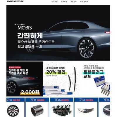 KOREAN auto Parts