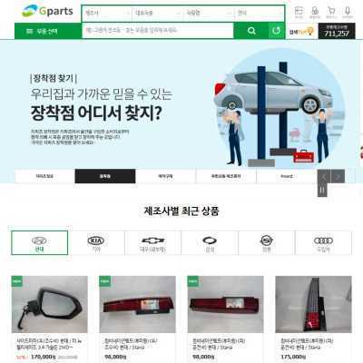 Korean Used Car Parts - GParts, Shop and Buy your used Auto parts with PINKBOX Buying and sipping worldwide