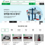 Korean Used Car Parts - GParts, Shop and Buy your used Auto parts with PINKBOX Buying and sipping worldwide