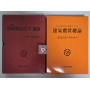 Global Shipping Charge - (PB0916031)AT