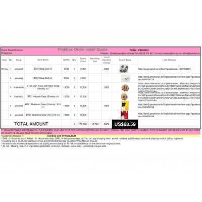 PB082019 {PINKBOX} - {KOREAN SHOPPING SERVICE}