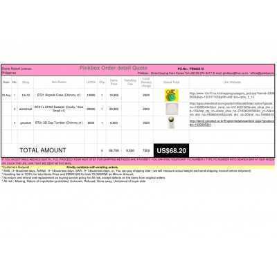 PB082212 {PINKBOX} - {KOREAN SHOPPING SERVICE}