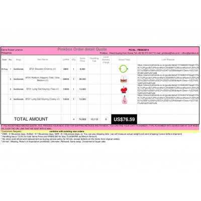 PB0823014 {PINKBOX} - {KOREAN SHOPPING SERVICE}