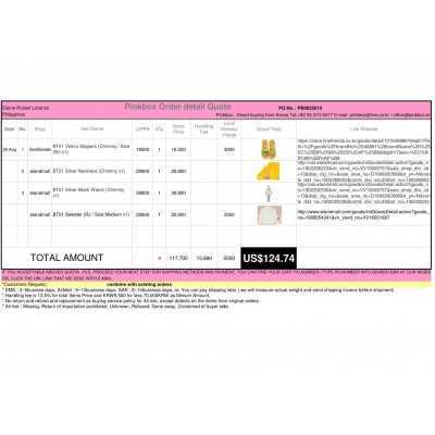 PB0825015 {PINKBOX} - {KOREAN SHOPPING SERVICE}