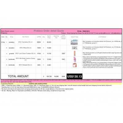 PB0910019 {PINKBOX} - {KOREAN SHOPPING SERVICE}