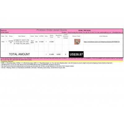 Korean Buying Service PINKBOX