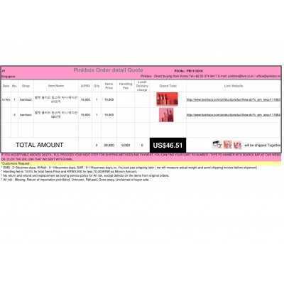 PB1112010 {PINKBOX} - {KOREAN SHOPPING SERVICE}