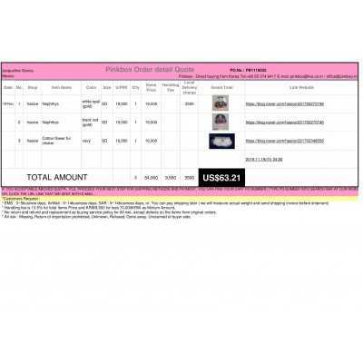 Korean Buying Service PINKBOX