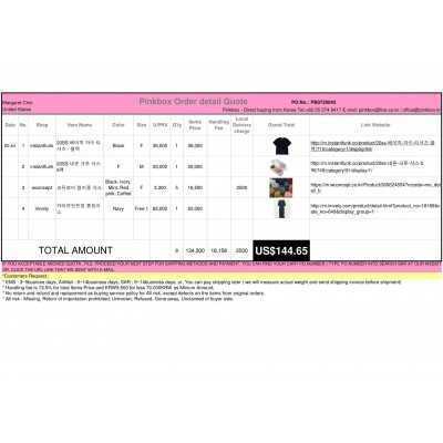 PB0720042 {PINKBOX} - {KOREAN SHOPPING SERVICE}