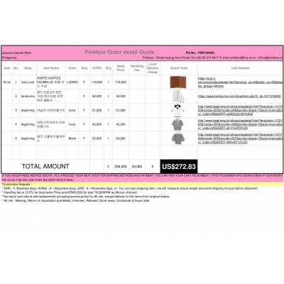 PB0730020 {PINKBOX} - {KOREAN SHOPPING SERVICE}