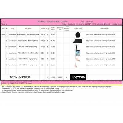 PB0730040 {PINKBOX} - {KOREAN SHOPPING SERVICE}