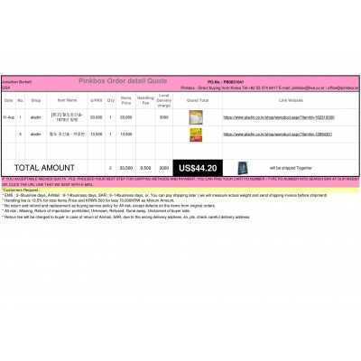 The first and Best Korean Buying Service_Pinkbox