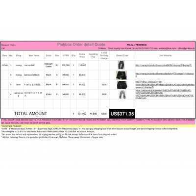 PB0919030 {PINKBOX} - {KOREAN SHOPPING SERVICE}