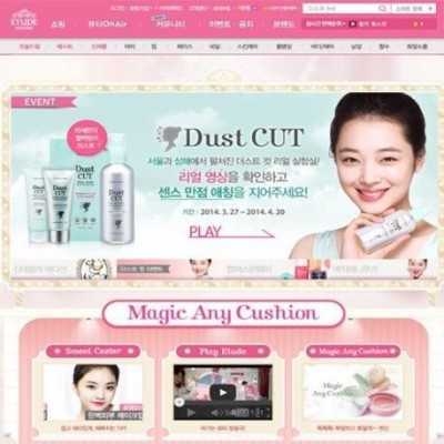 ETUDE Korean Cosmetic Brand shop | Shop and buy the Best Korean Shopping Service PINKBOX