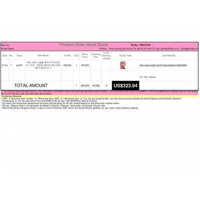 PB0127041 {PINKBOX} - {KOREAN SHOPPING SERVICE}