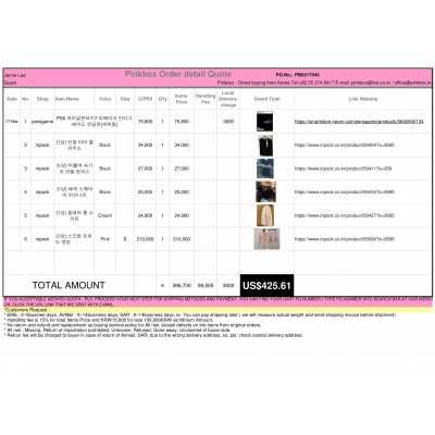PB0317045 {PINKBOX} - {KOREAN SHOPPING SERVICE}