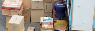 No Delivery Days in Korea: from 14th.August to 17th.August